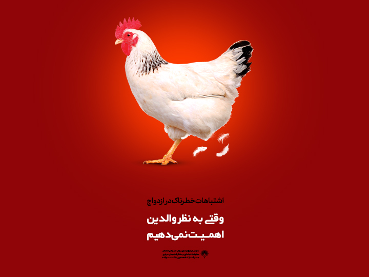 طراحی پوستر ازدواج