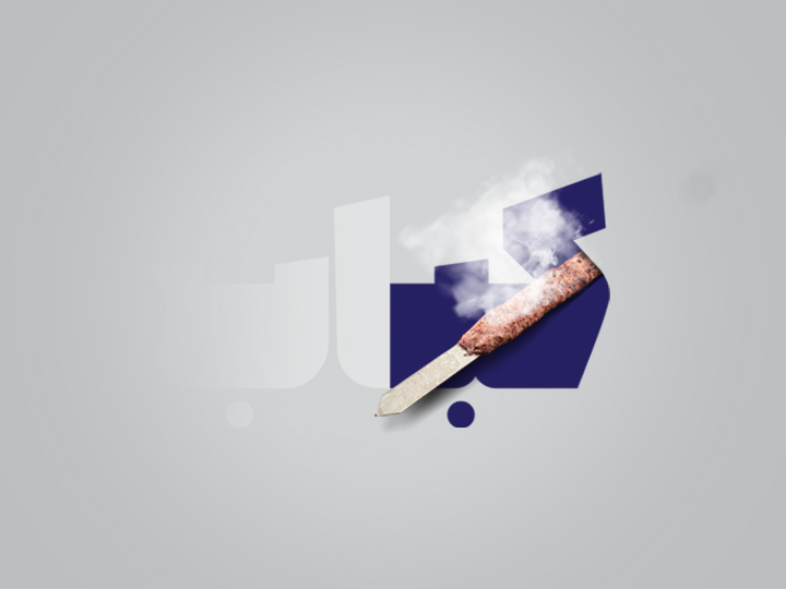 طراحی پوستر کم آبی